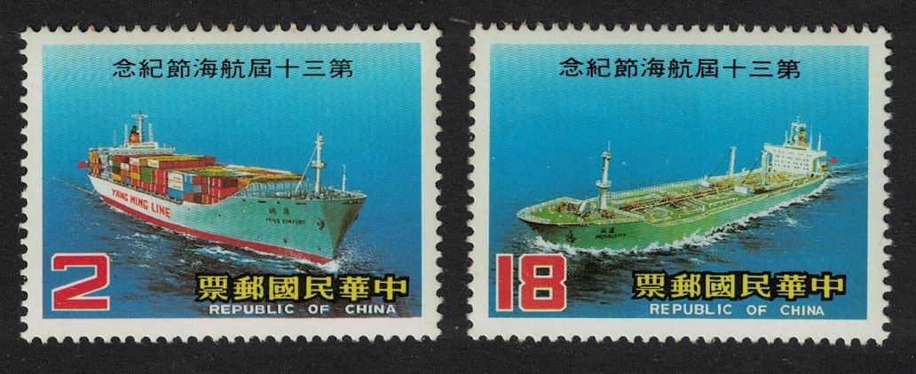 Taiwan Ships Navigation Day 2v 1984 MNH SG#1553-1554