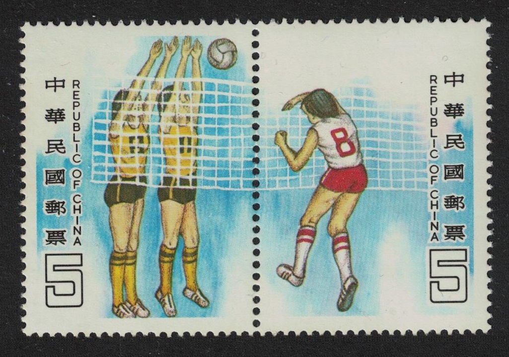 Taiwan Volleyball Athletics Day 2v 1984 MNH SG#1563-1564