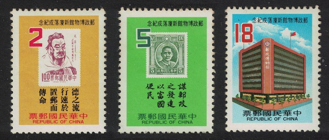 Taiwan New Postal Museum Building Taipei 3v 1984 MNH SG#1566-1568