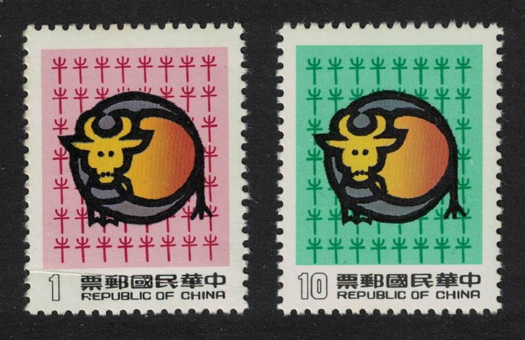 Taiwan Chinese New Year of the Ox 2v 1984 MNH SG#1575-1576