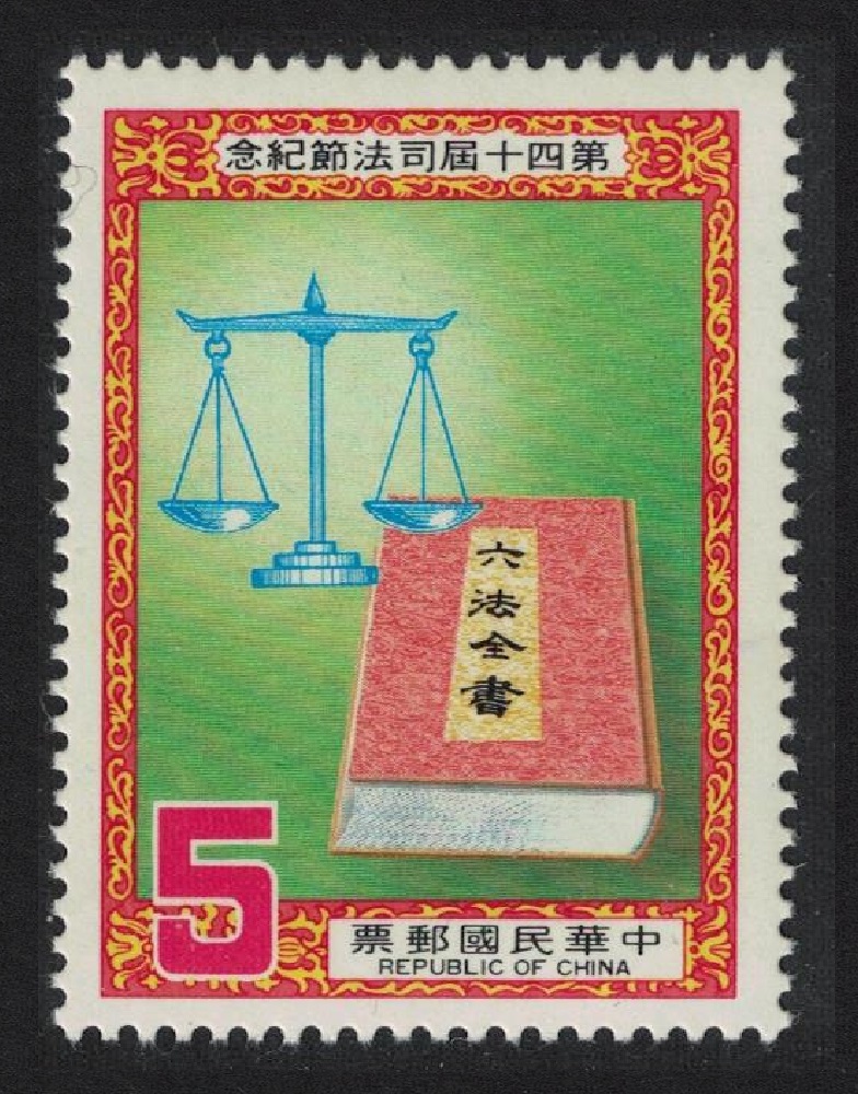 Taiwan Judicial Day 1985 MNH SG#1578