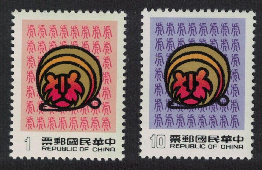 Taiwan Chinese New Year of the Tiger 2v 1985 MNH SG#1629-1630