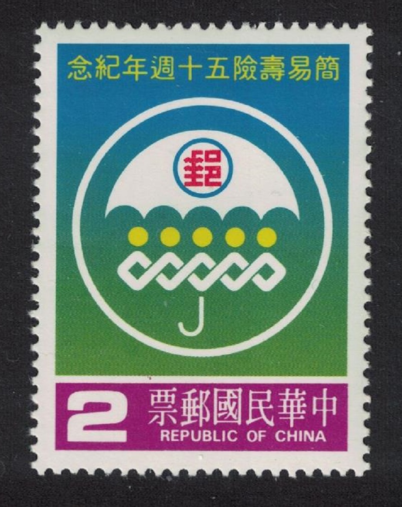 Taiwan Postal Simple Life Insurance 1985 MNH SG#1632