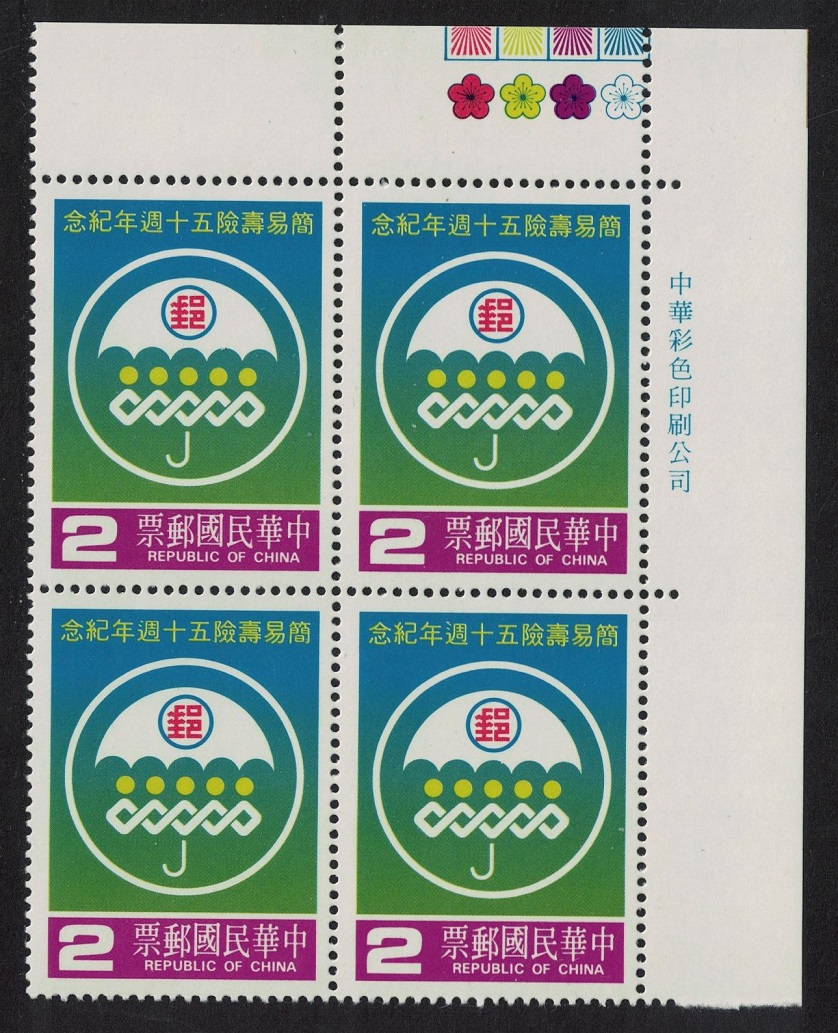 Taiwan Postal Simple Life Insurance Corner Block of 4 1985 MNH SG#1632