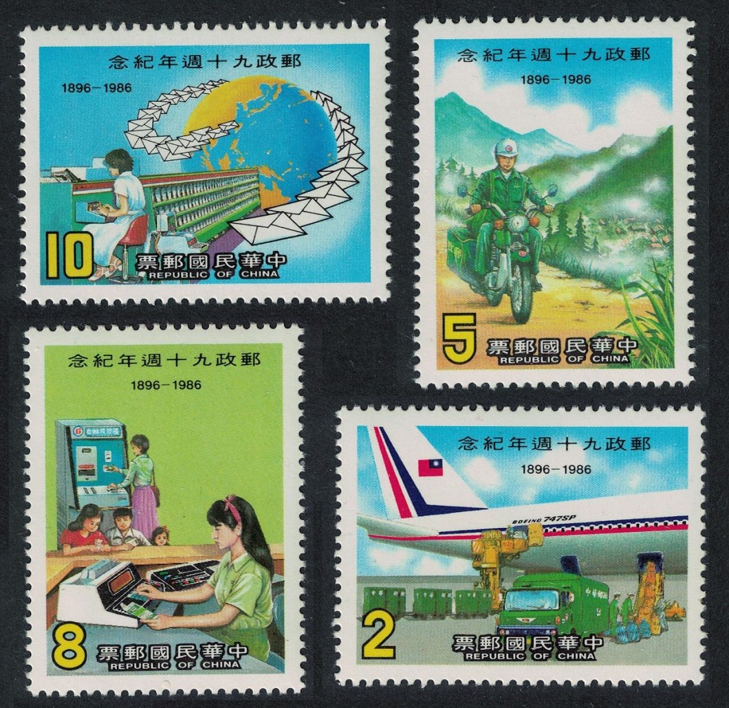 Taiwan 90th Anniversary of Post Office 4v 1986 MNH SG#1645-1648