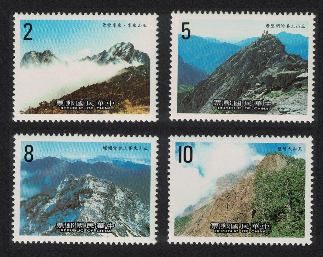 Taiwan Yushan National Park 4v 1986 MNH SG#1651-1654