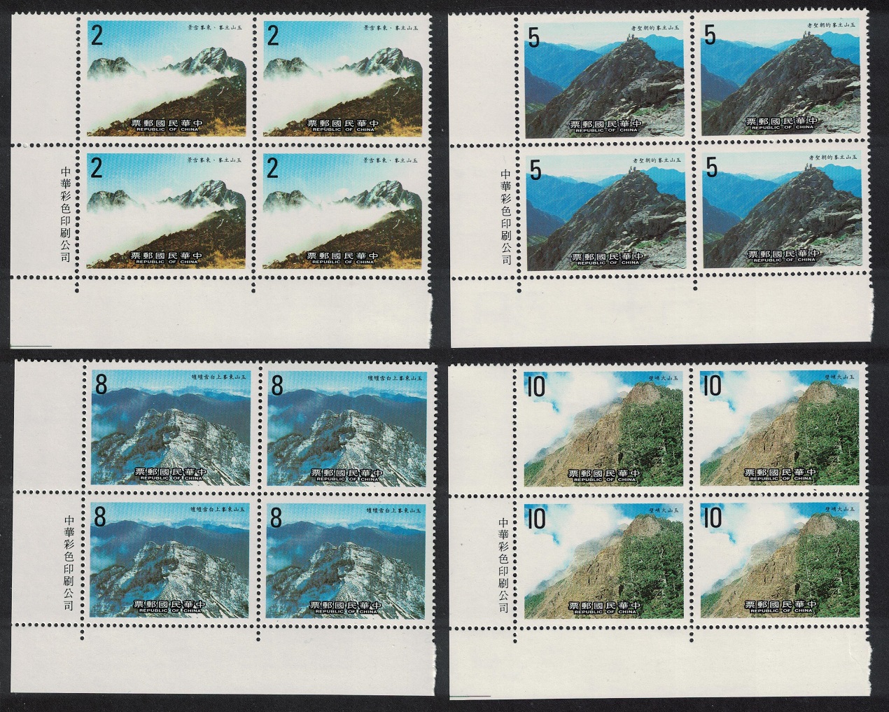 Taiwan Yushan National Park 4v Corner Blocks of 4 1986 MNH SG#1651-1654