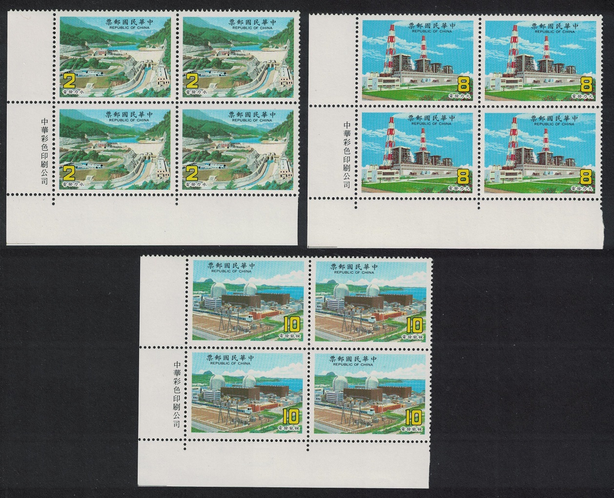 Taiwan Power Stations 3v Corner Blocks of 4 1986 MNH SG#1655-1657