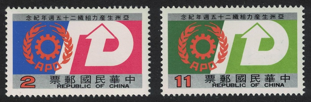 Taiwan Asian Productivity Organisation 2v 1986 MNH SG#1661-1662