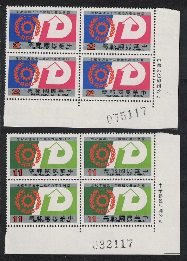 Taiwan Asian Productivity Organisation 2v Corner Blocks of 4 1986 MNH SG#1661-1662