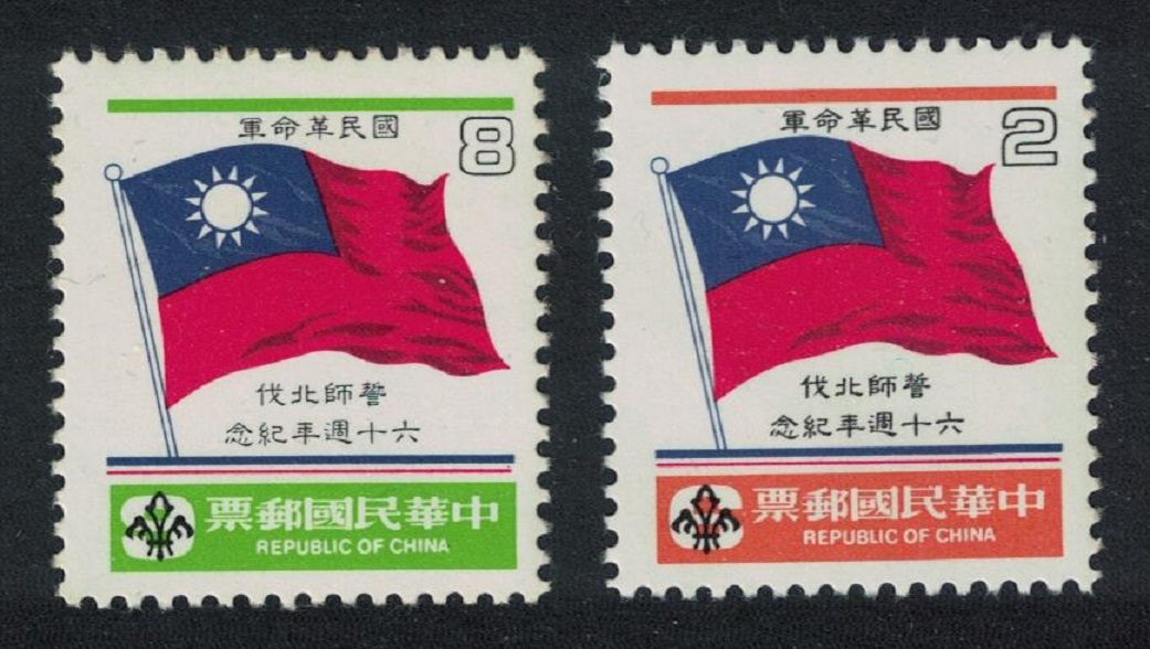 Taiwan Chiang Kai-shek&#39;s Northward Expedition 2v 1986 MNH SG#1674-1675