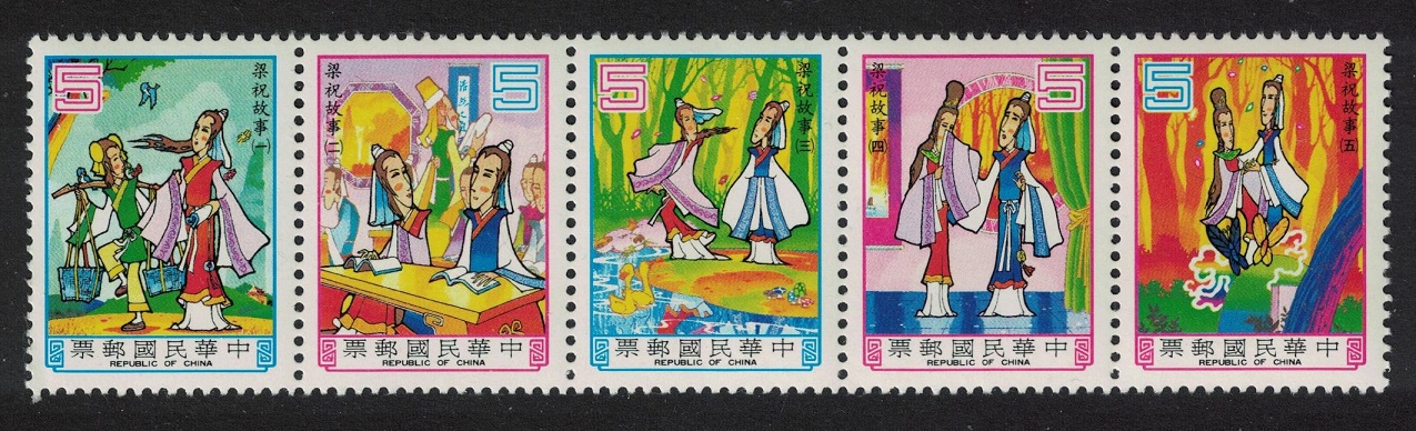 Taiwan Folk Tale &#39;Love between Liang Shanpo and Chu Yingtai&#39; 5v Strip 1986 MNH SG#1680-1684