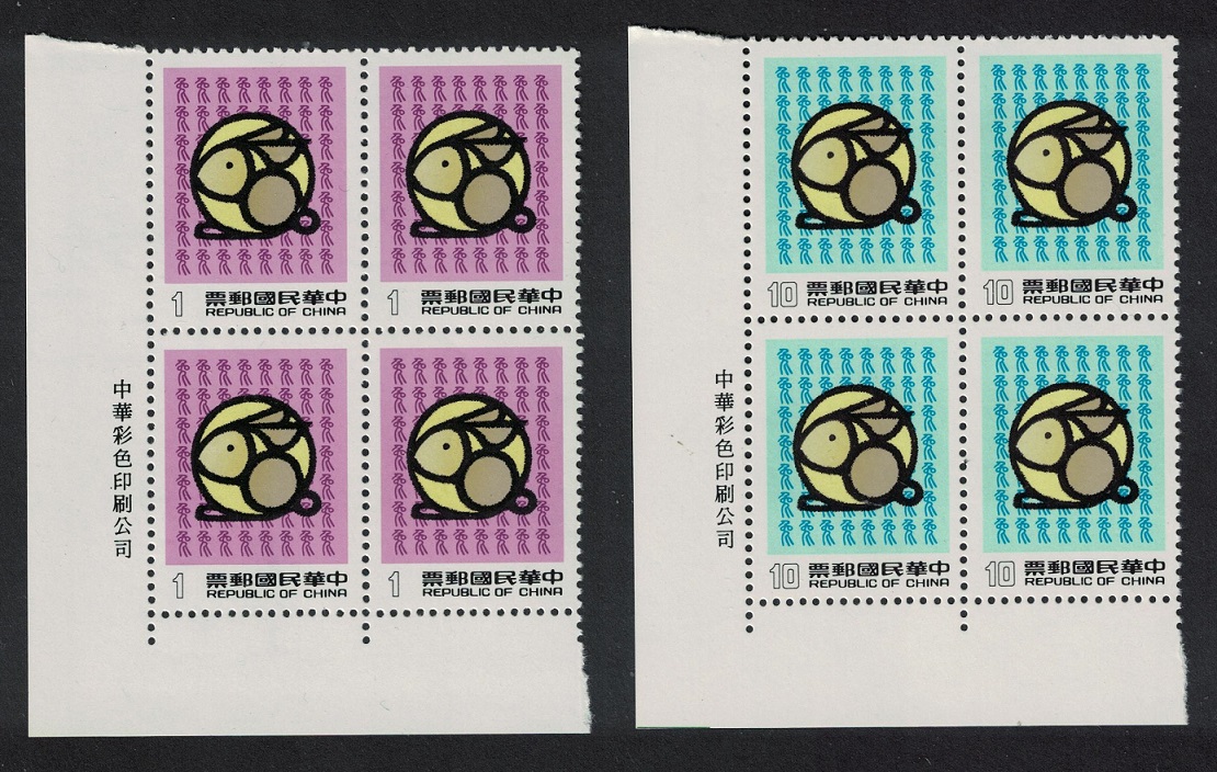 Taiwan Chinese New Year of the Hare 2v Corner Blocks of 4 1986 MNH SG#1704-1705