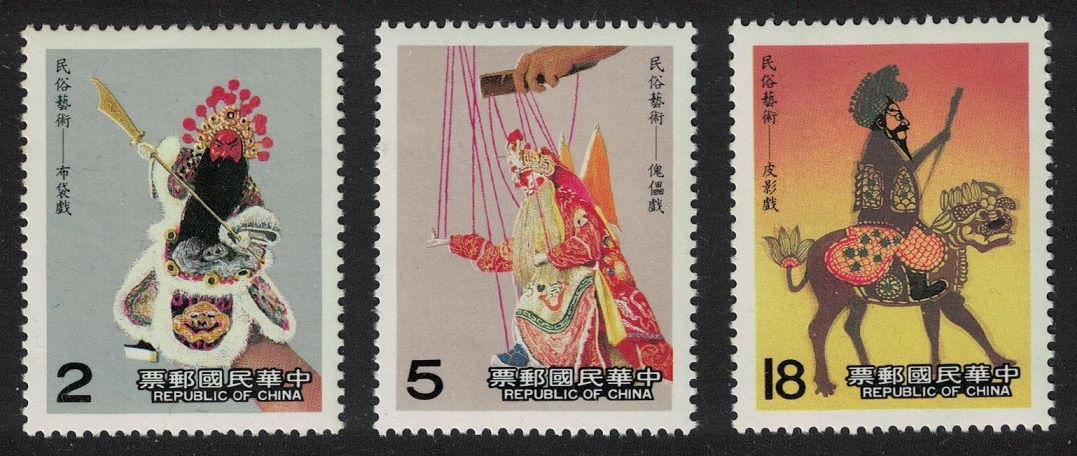 Taiwan Puppets 3v 1987 MNH SG#1721-1723