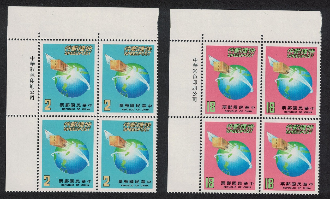 Taiwan Speedpost Service 2v Corner Blocks of 4 1987 MNH SG#1724-1725