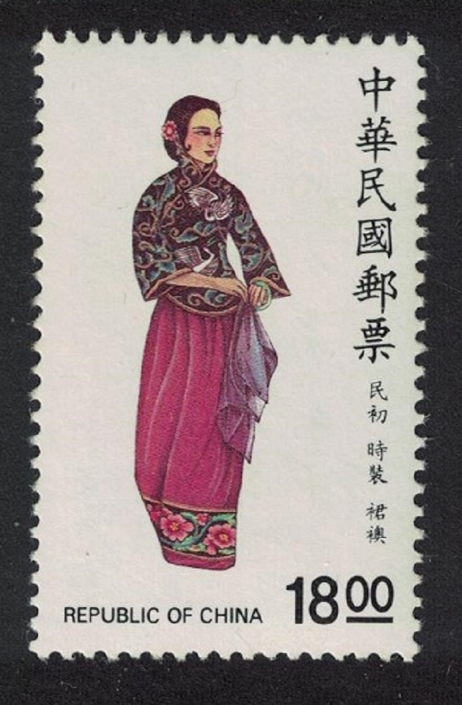 Taiwan Jacket and skirt early Republic period $8 1987 MNH SG#1770