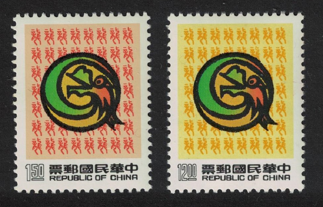 Taiwan Chinese New Year of the Dragon 2v 1987 MNH SG#1773-1774