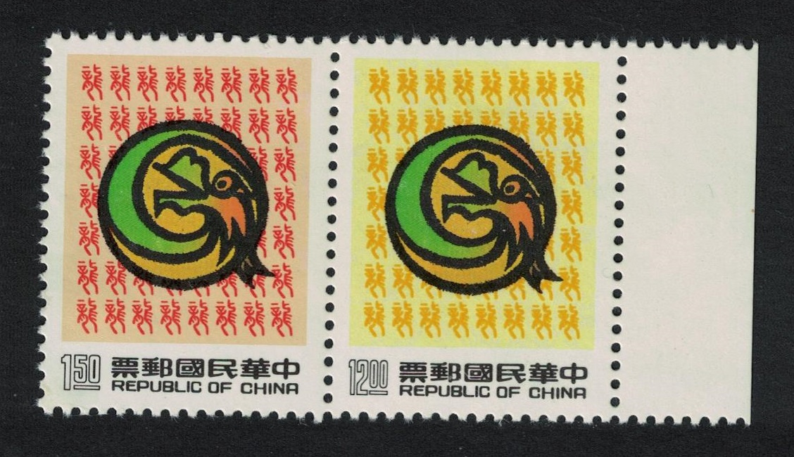 Taiwan Chinese New Year of the Dragon 2v Pair T1 1987 MNH SG#1773-1774