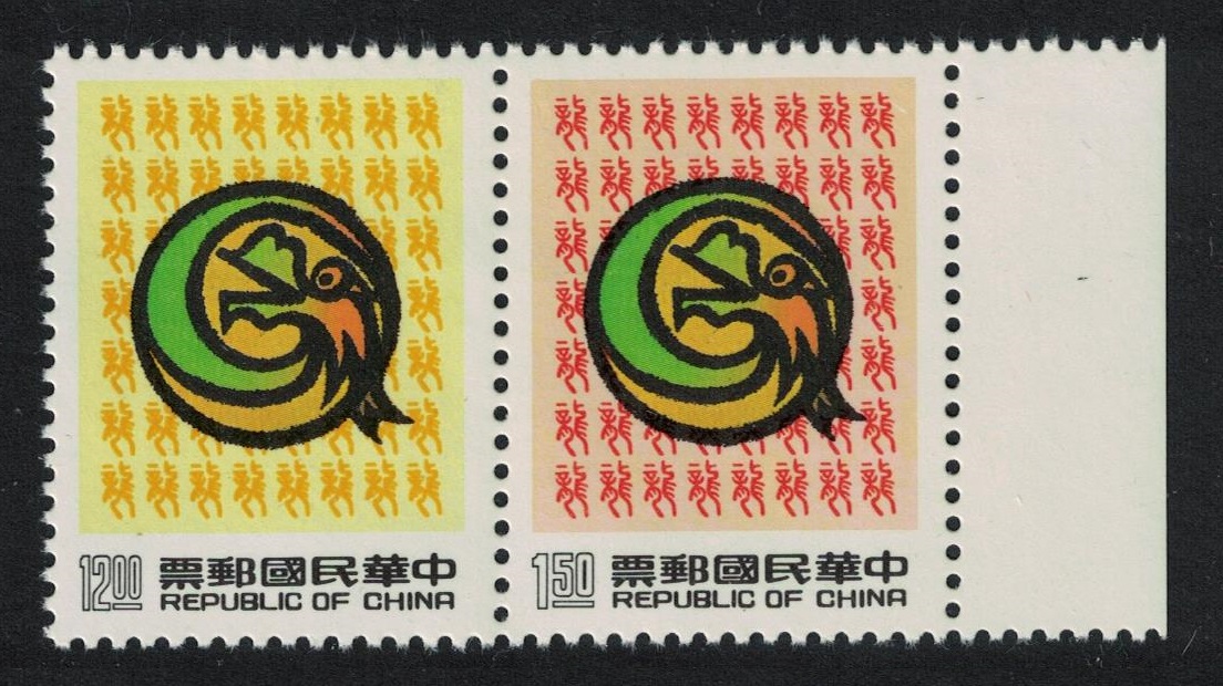 Taiwan Chinese New Year of the Dragon 2v Pair T2 1987 MNH SG#1773-1774