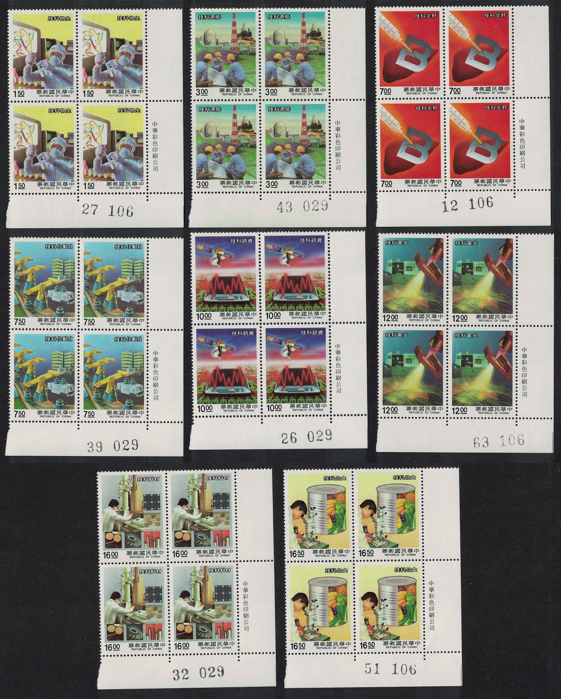 Taiwan Science and Technology 8v Corner Blocks of 4 1988 MNH SG#1790-1797 MI#1802-1809