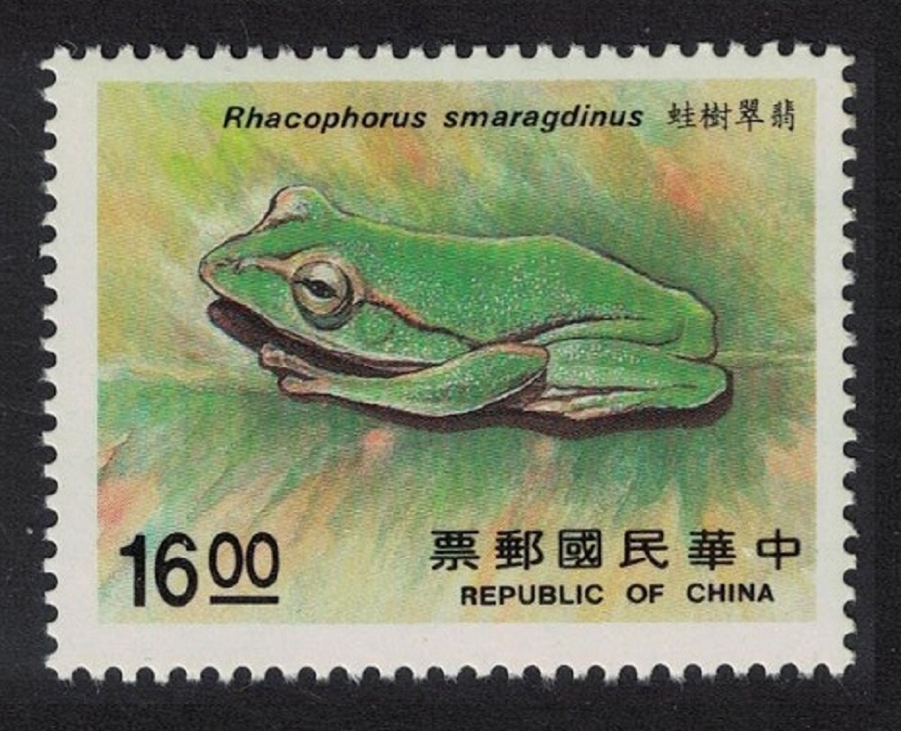 Taiwan Tree frog $18 1988 MNH SG#1807 MI#1818