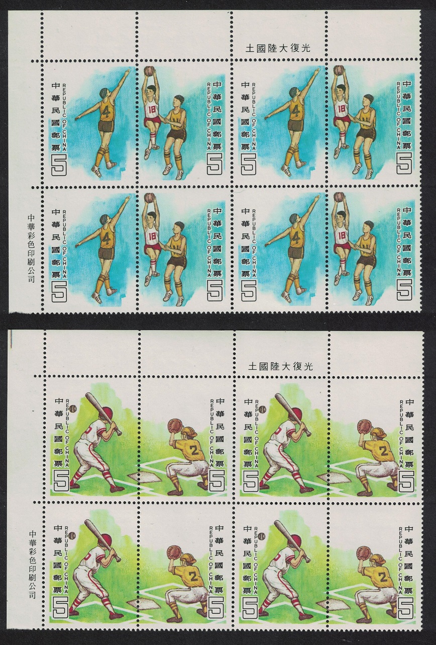 Taiwan Baseball Basketball Sports Day 4v Pairs Corner Blocks 1988 MNH SG#1817-1820 MI#1827-1830