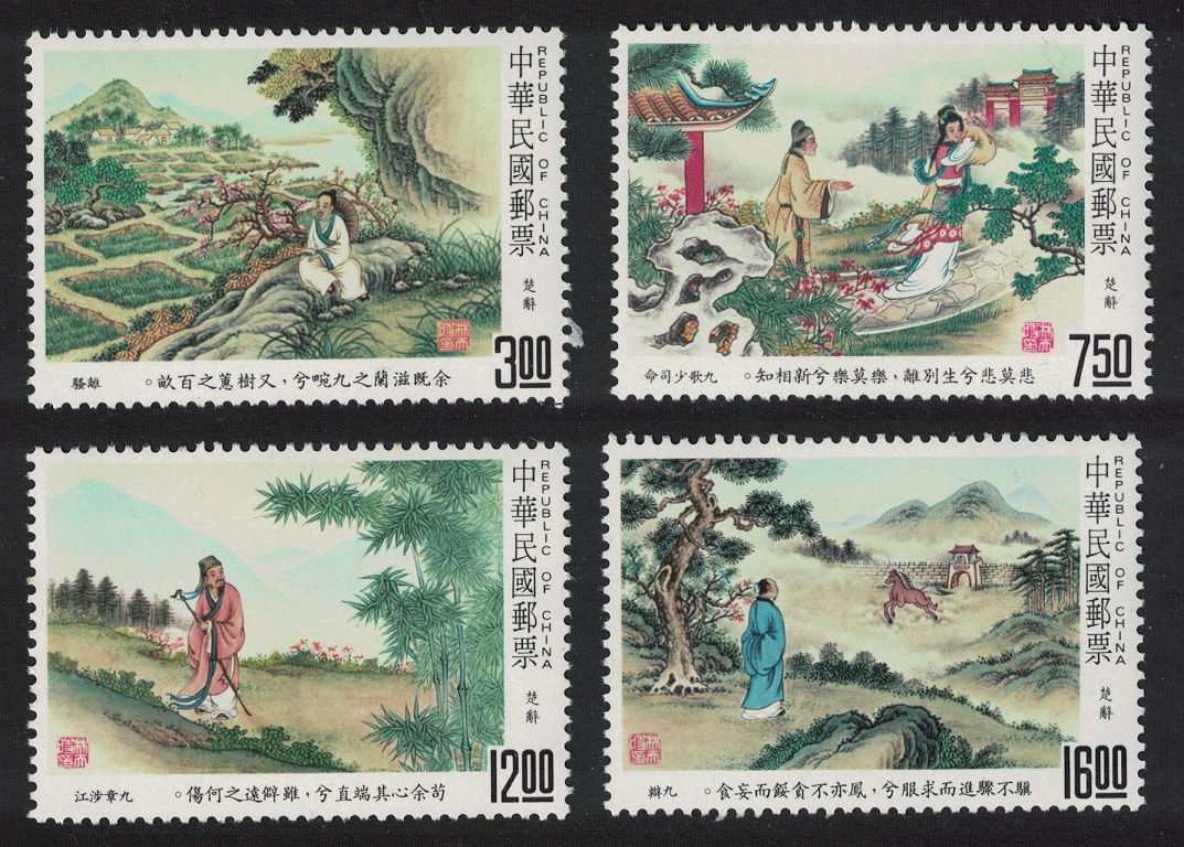 Taiwan Poems from &#39;Ch&#39;u Ts&#39;u&#39; 4v 1989 MNH SG#1866-1869