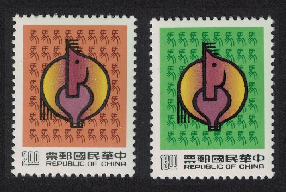 Taiwan Chinese New Year of the Horse 2v 1989 MNH SG#1890-1891