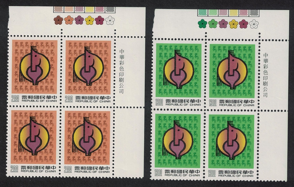 Taiwan Chinese New Year of the Horse 2v Corner Blocks of 4 1989 MNH SG#1890-1891