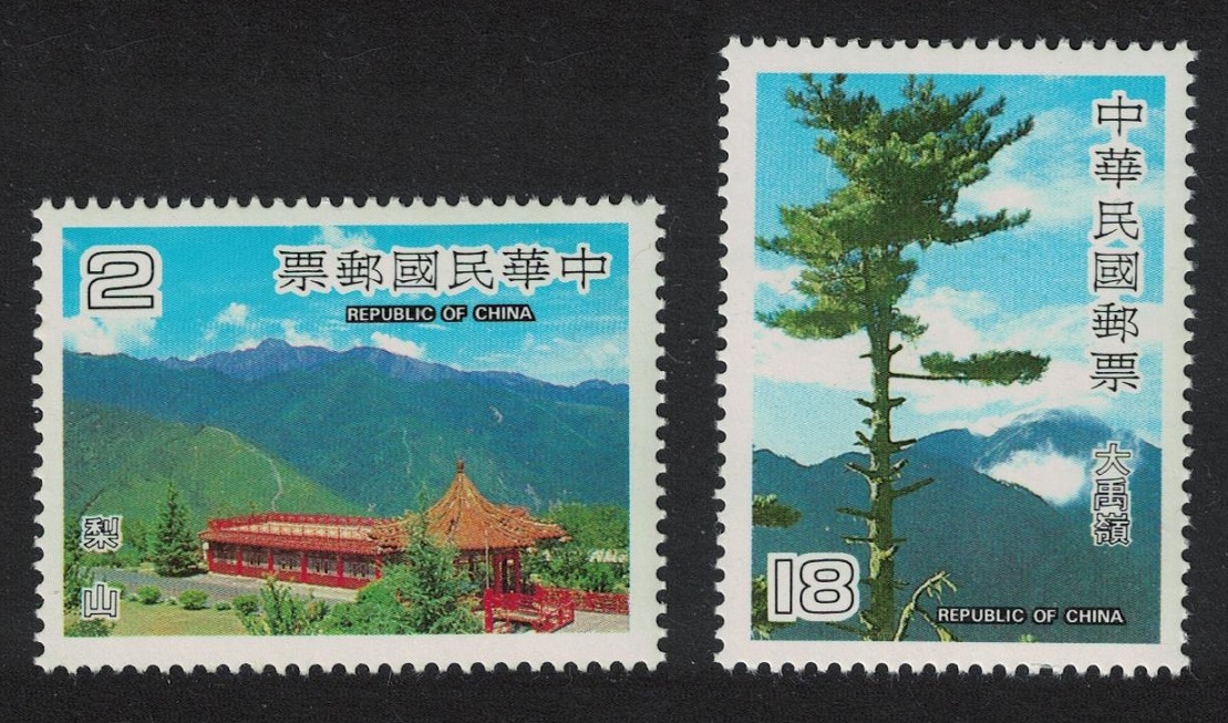 Taiwan Fir tree at Tayuling Tourism 2v 1990 MNH SG#1897-1898