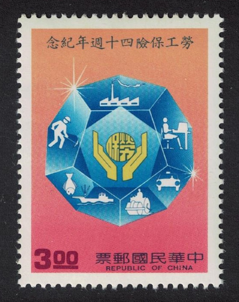 Taiwan 40th Anniversary of National Insurance 1990 MNH SG#1899