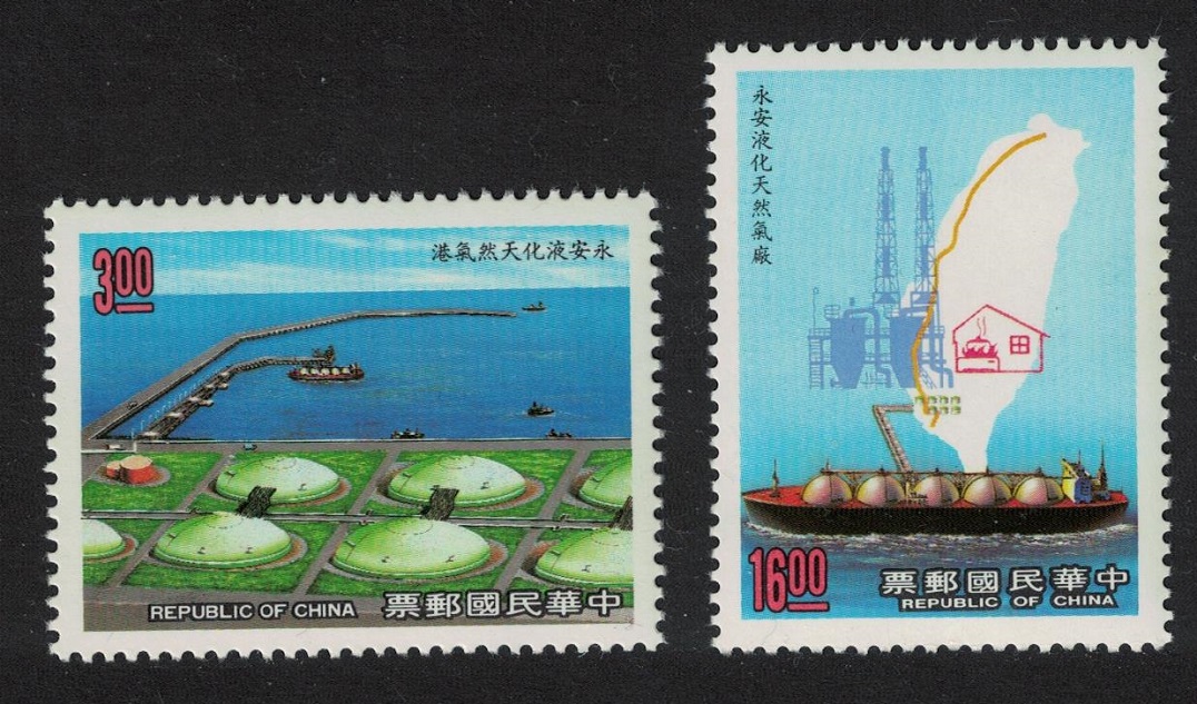 Taiwan Yung-An Hsiang Liquefied Natural Gas Terminal 2v 1990 MNH SG#1900-1901