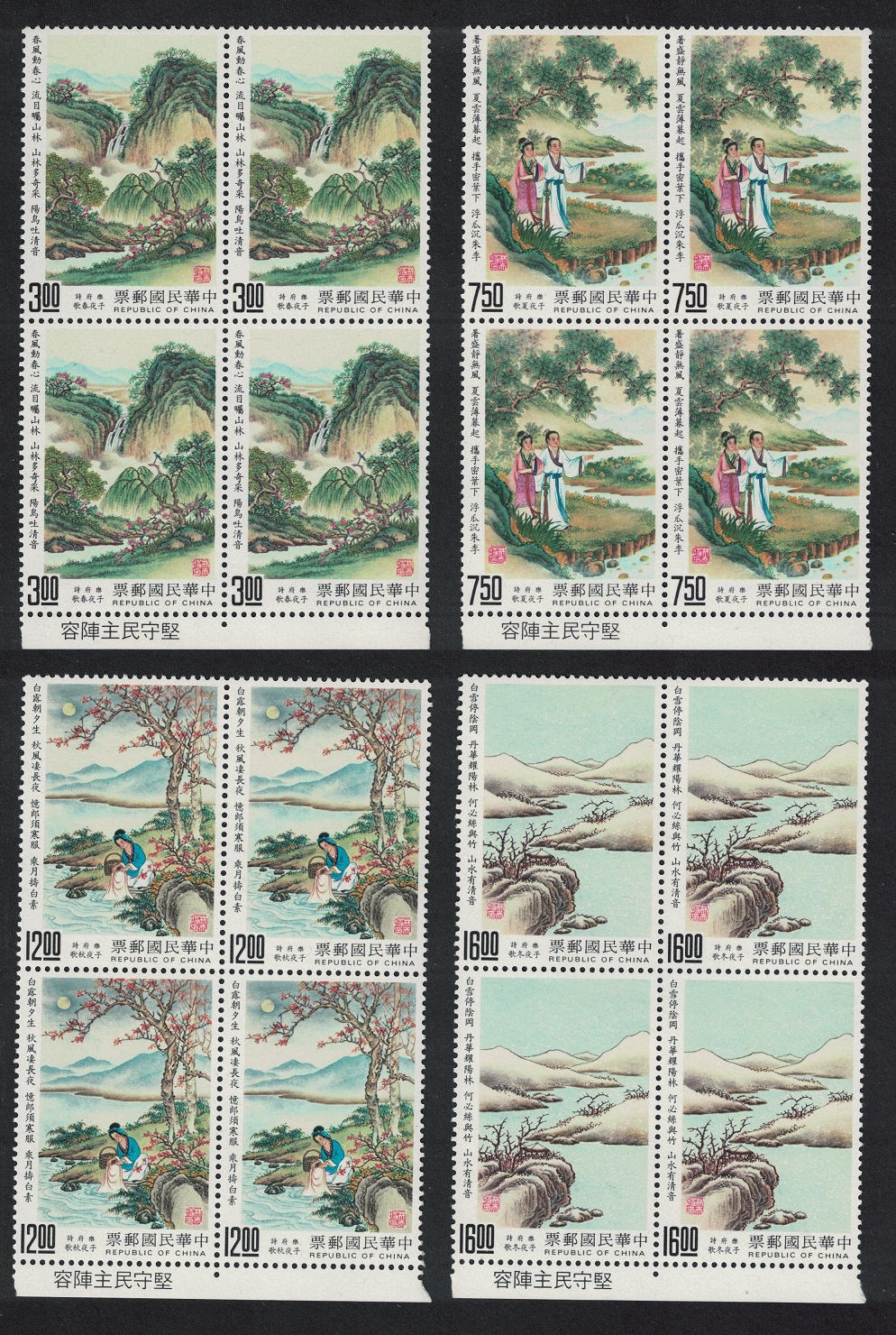 Taiwan Chinese Classical Poetry 4v Blocks of 4 1990 MNH SG#1910-1913