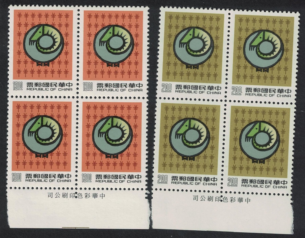 Taiwan Chinese New Year of the Sheep 2v Blocks of 4 1990 MNH SG#1942-1943