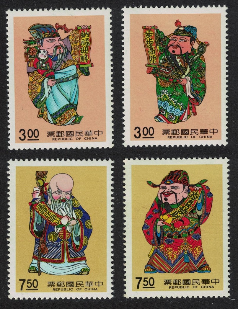 Taiwan Greetings Stamps Gods of Prosperity 4v 1991 MNH SG#1951-1954 MI#1952A-1955A