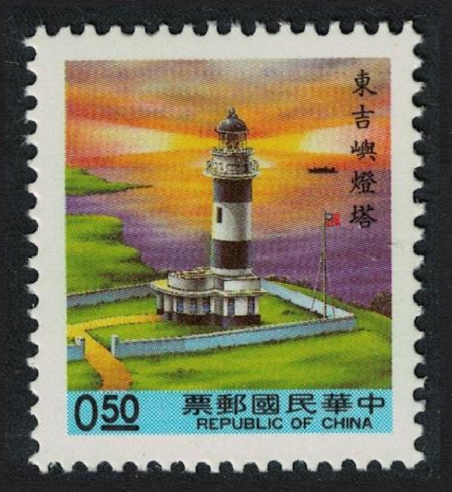 Taiwan Tungchi Yu lighthouse $0.50 Blue Panel 1991 MNH SG#2003