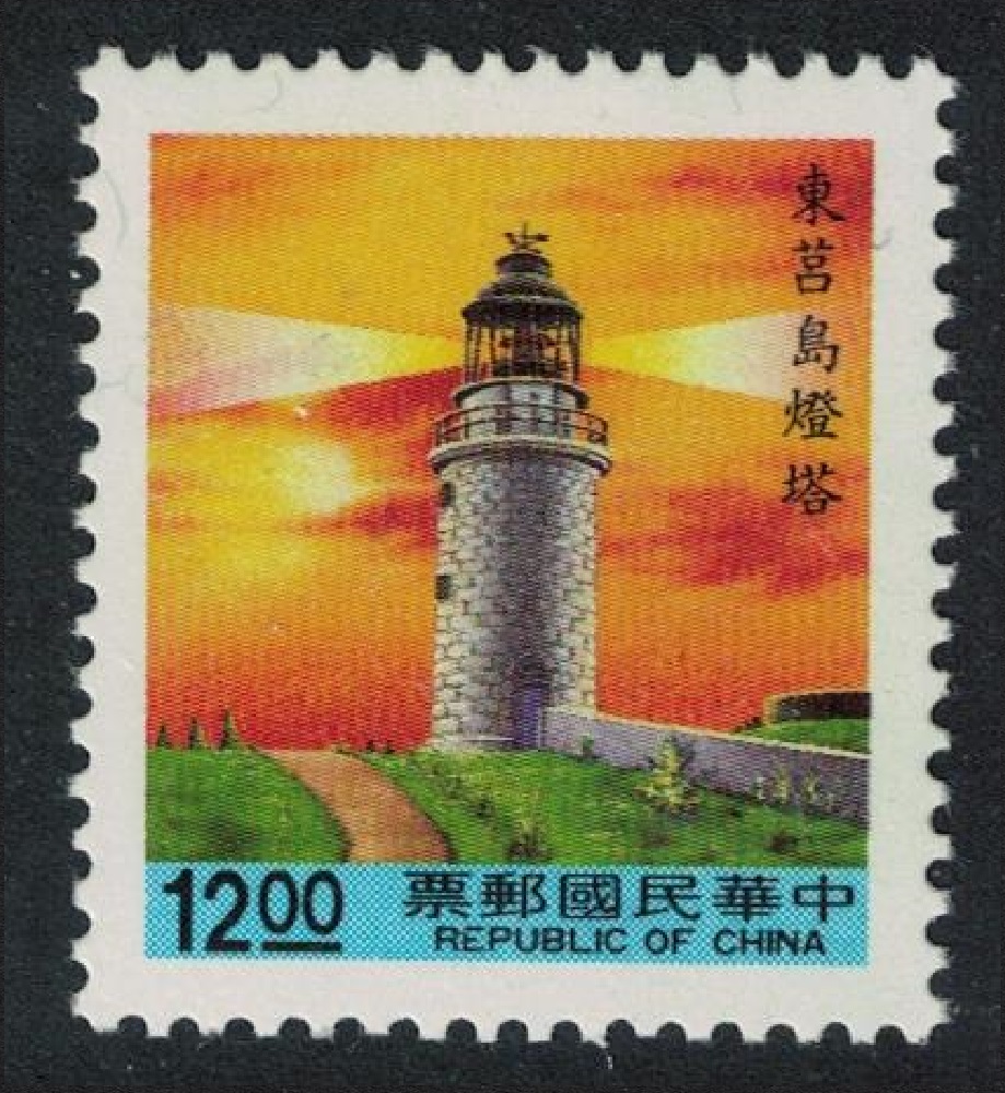 Taiwan Yeh Liu lighthouse $12 Blue Panel 1991 MNH SG#2010 MI#2011A