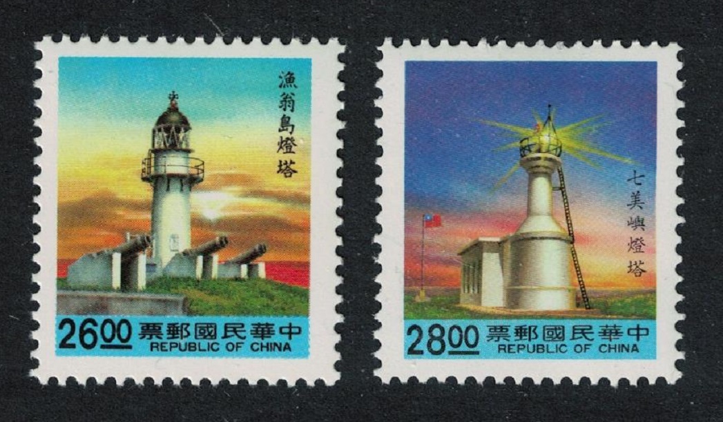 Taiwan Lighthouses with blue panel at foot 3rd issue 2v 1992 MNH SG#2014-2015 MI#2056-2057