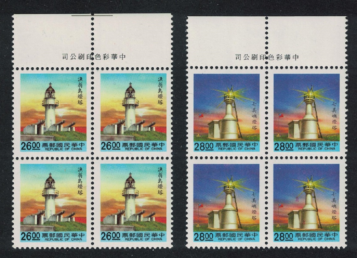 Taiwan Lighthouses with blue panel at foot 2v Blocks of 4 1992 MNH SG#2014-2015 MI#2056-2057