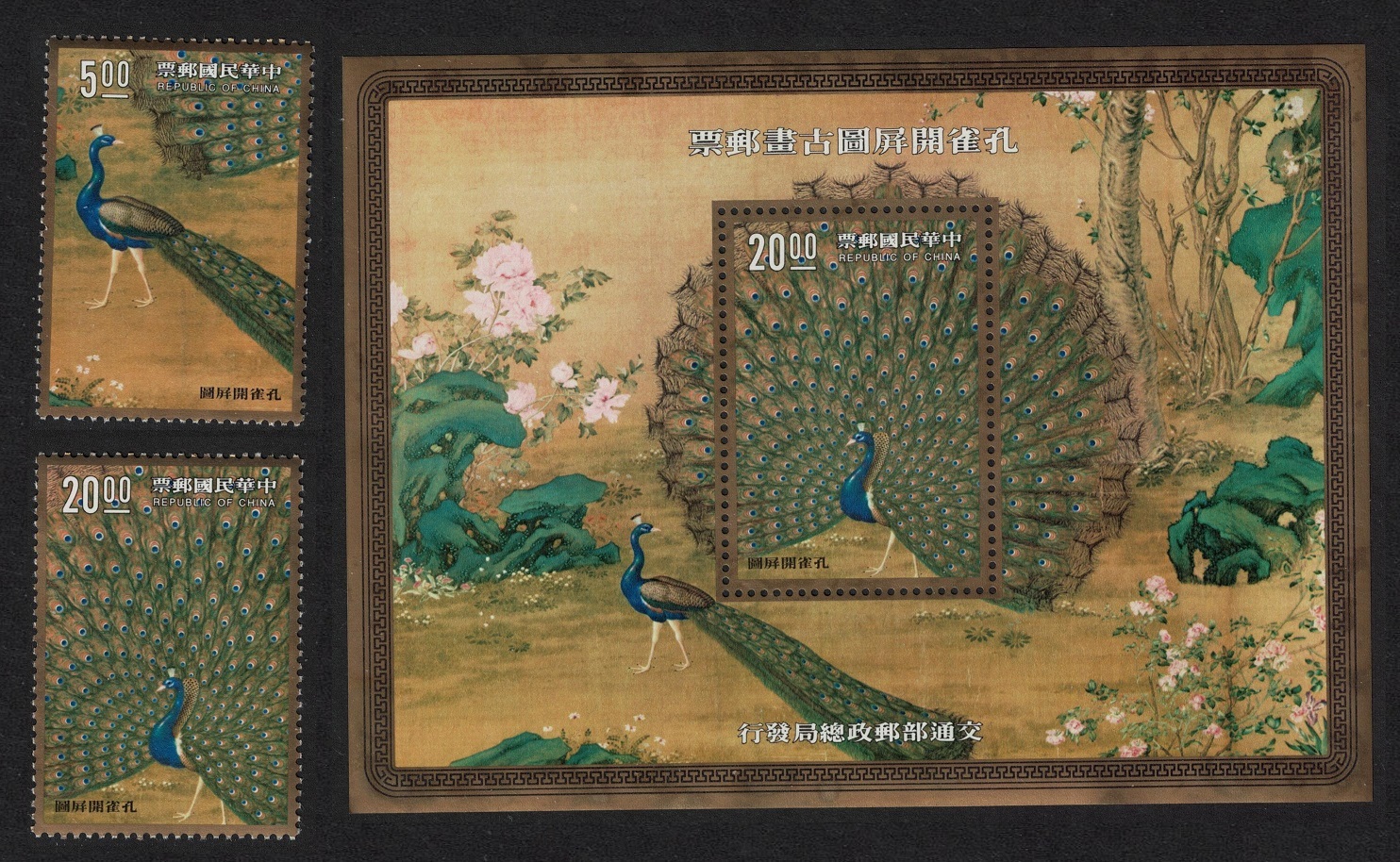 Taiwan &#39;Peacocks&#39; Painting by Giuseppe Castiglione Birds 2v+MS 1991 MNH SG#2020-MS2022