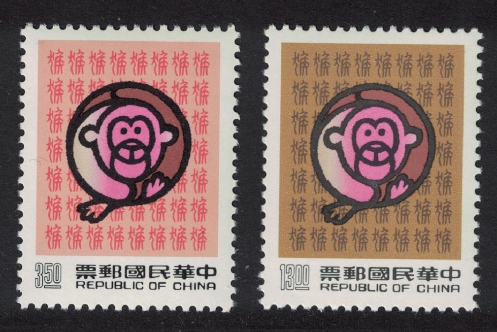 Taiwan Chinese New Year of the Monkey 2v 1991 MNH SG#2023-2024