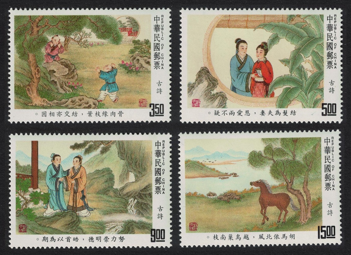 Taiwan Chinese Classical Poetry 4v 1992 MNH SG#2074-2077