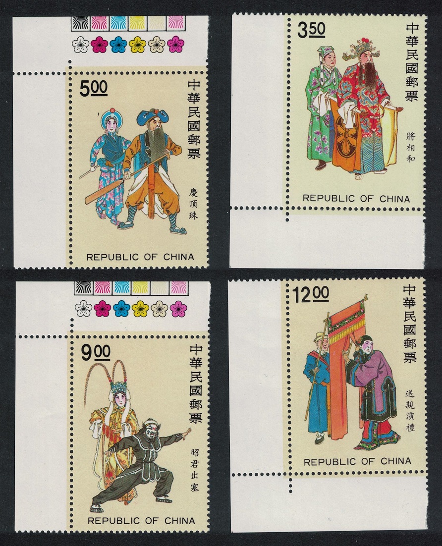 Taiwan Chinese Opera Props 4v Corners 1992 MNH SG#2086-2089