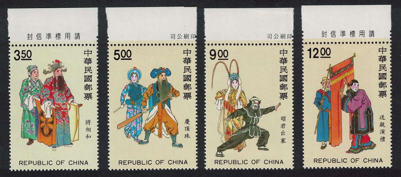 Taiwan Chinese Opera Props 4v Margins 1992 MNH SG#2086-2089