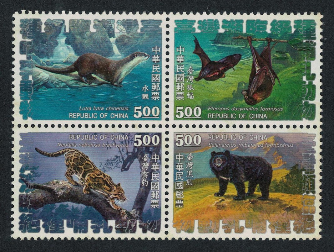 Taiwan Bear Otter Bats Leopard Mammals Fauna Animals Block of 4 1992 MNH SG#2092-2095