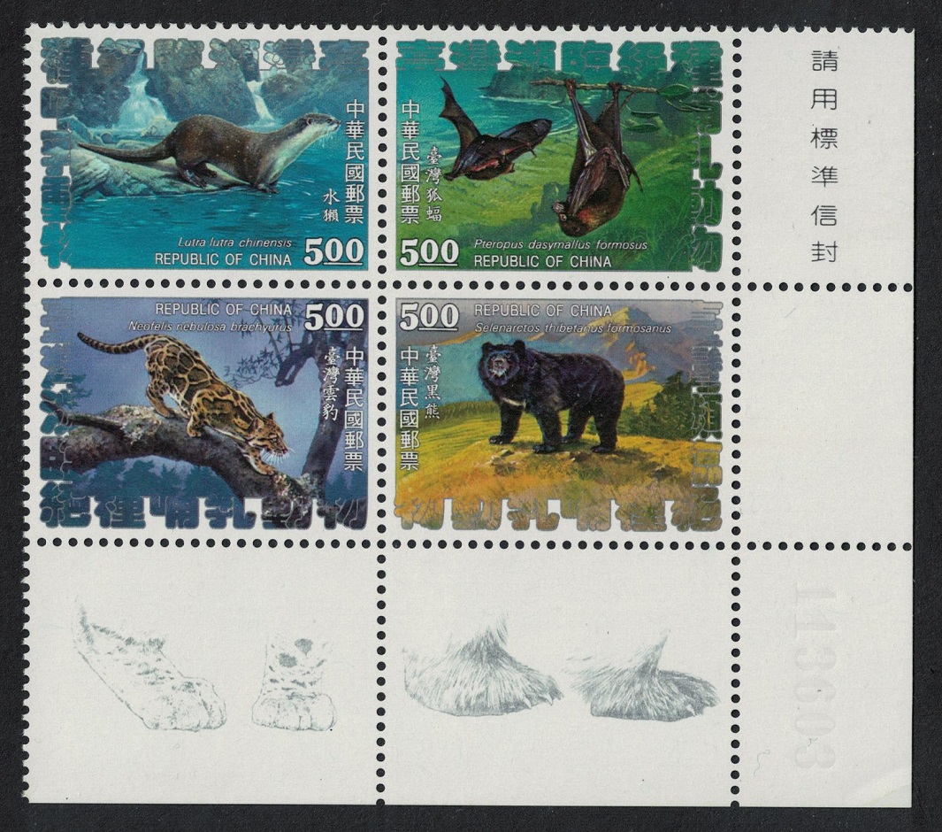 Taiwan Bear Otter Bats Leopard Fauna Animals Corner Block of 4 1992 MNH SG#2092-2095