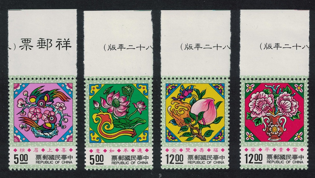 Taiwan Greetings Stamps Nienhwas paintings 4v Margins 1993 MNH SG#2101-2104 MI#2094A-2097A