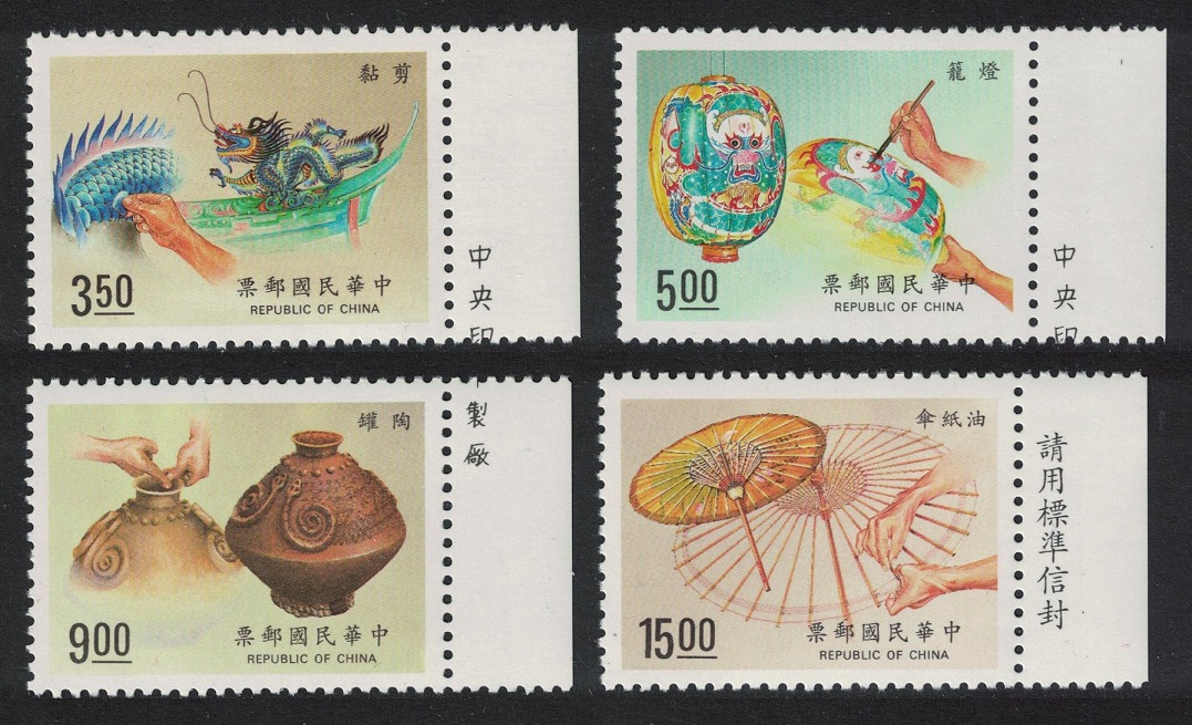 Taiwan Traditional Crafts Exhibition 4v Margins T2 1993 MNH SG#2105-2108