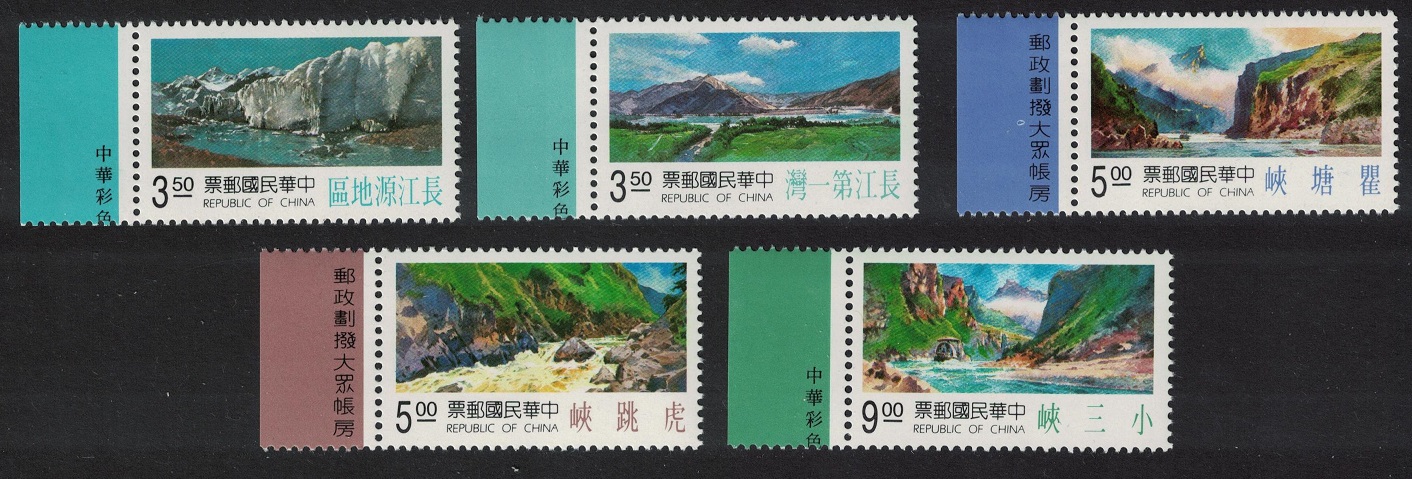 Taiwan Yangtze River 5v Margins 1993 MNH SG#2127-2131