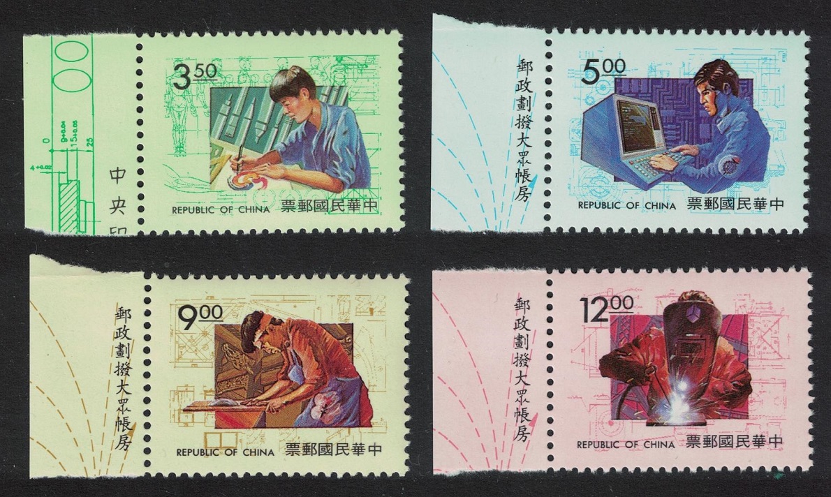 Taiwan Vocational Training Competition 4v Margins T3 1993 MNH SG#2138-2141